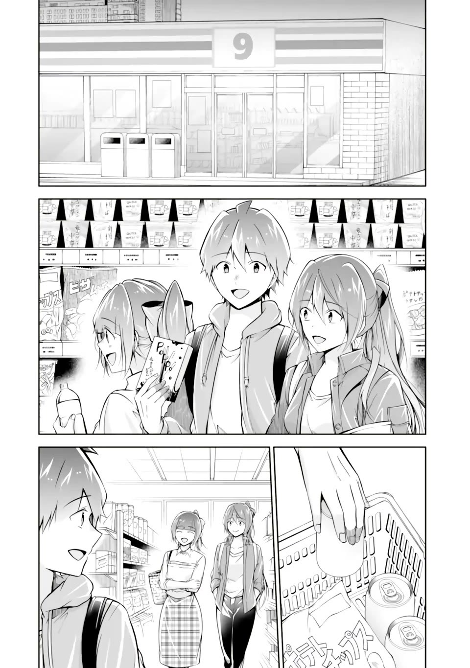 Real no Heroine wa Irimasen! Chapter 118 page 4 - Chapter 118
