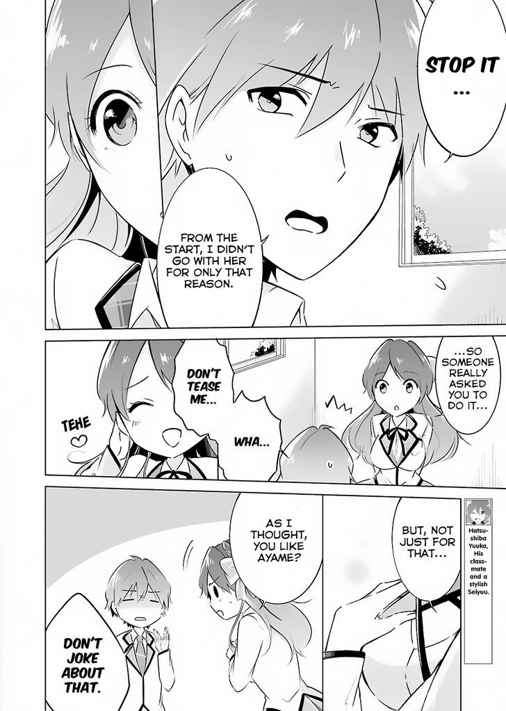 Real no Heroine wa Irimasen! Chapter 12 page 11 - Chapter 12