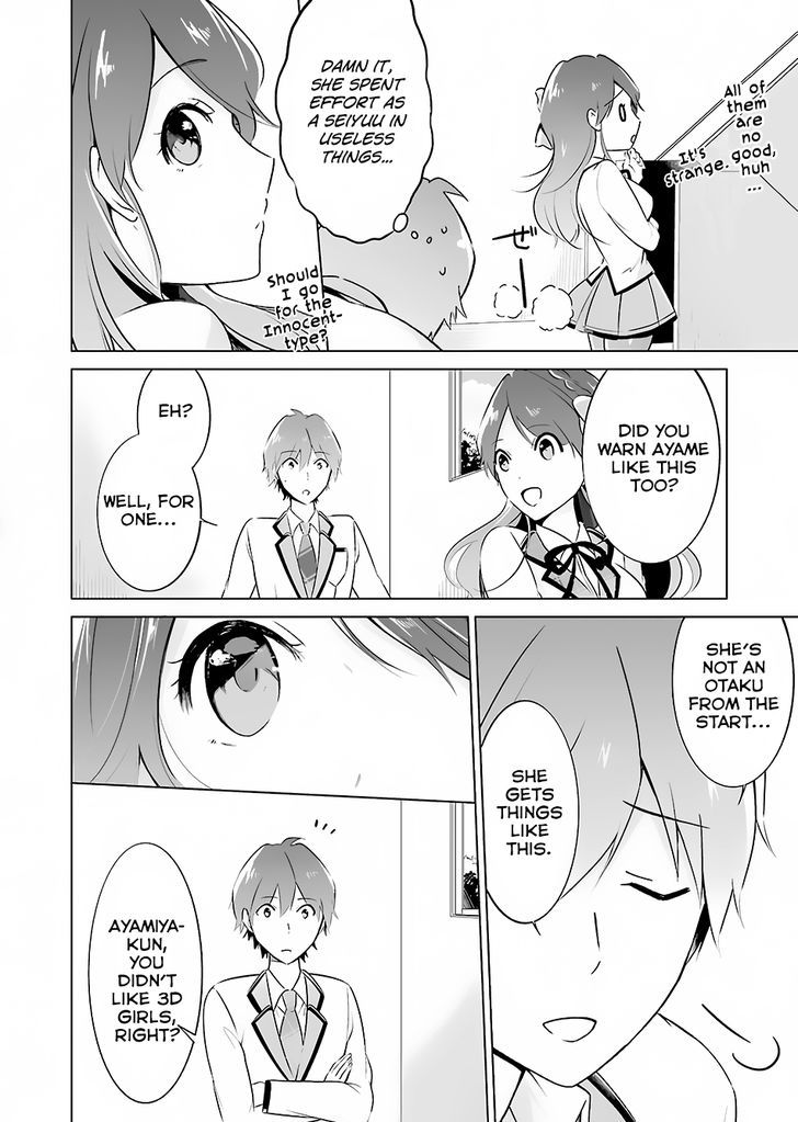 Real no Heroine wa Irimasen! Chapter 12 page 9 - Chapter 12