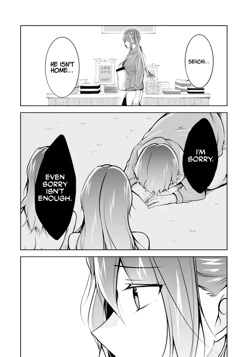 Real no Heroine wa Irimasen! Chapter 120 page 18 - Chapter 120