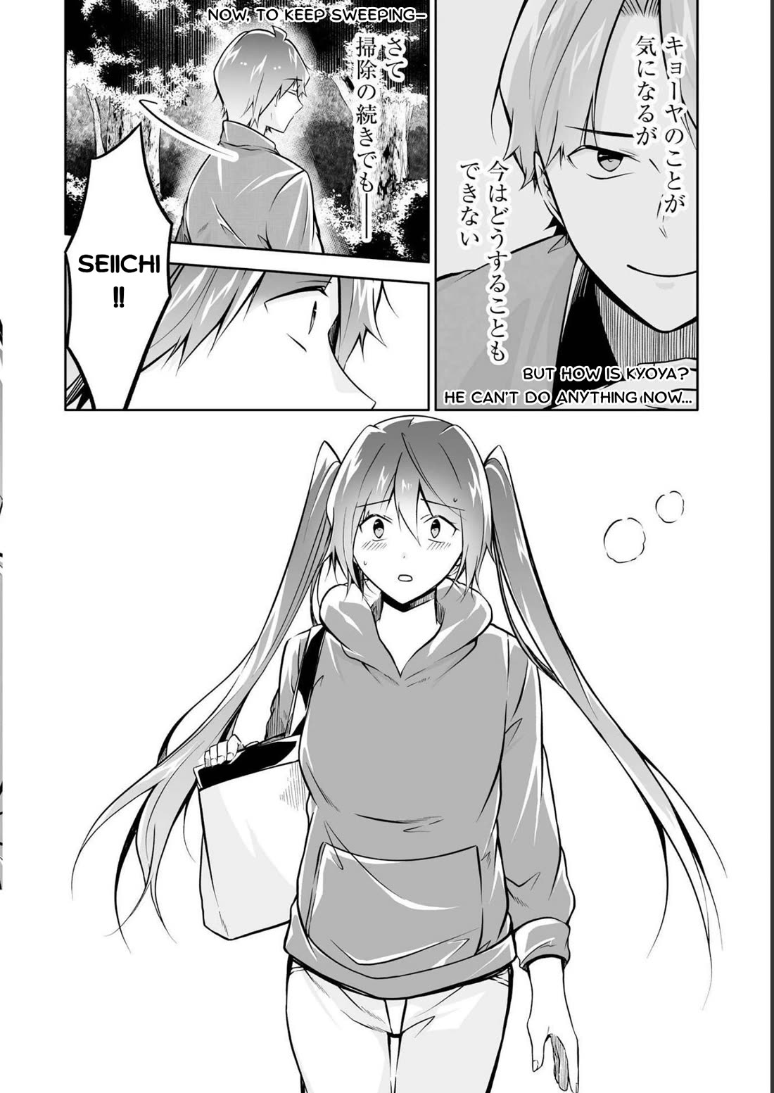Real no Heroine wa Irimasen! Chapter 121 page 10 - Chapter 121