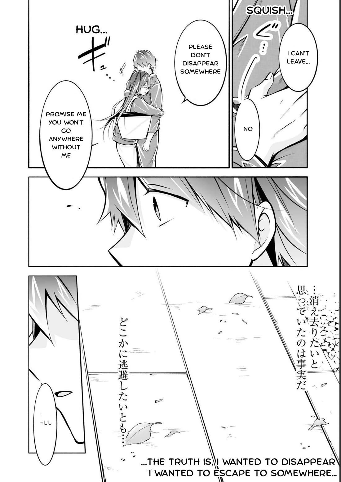 Real no Heroine wa Irimasen! Chapter 121 page 18 - Chapter 121