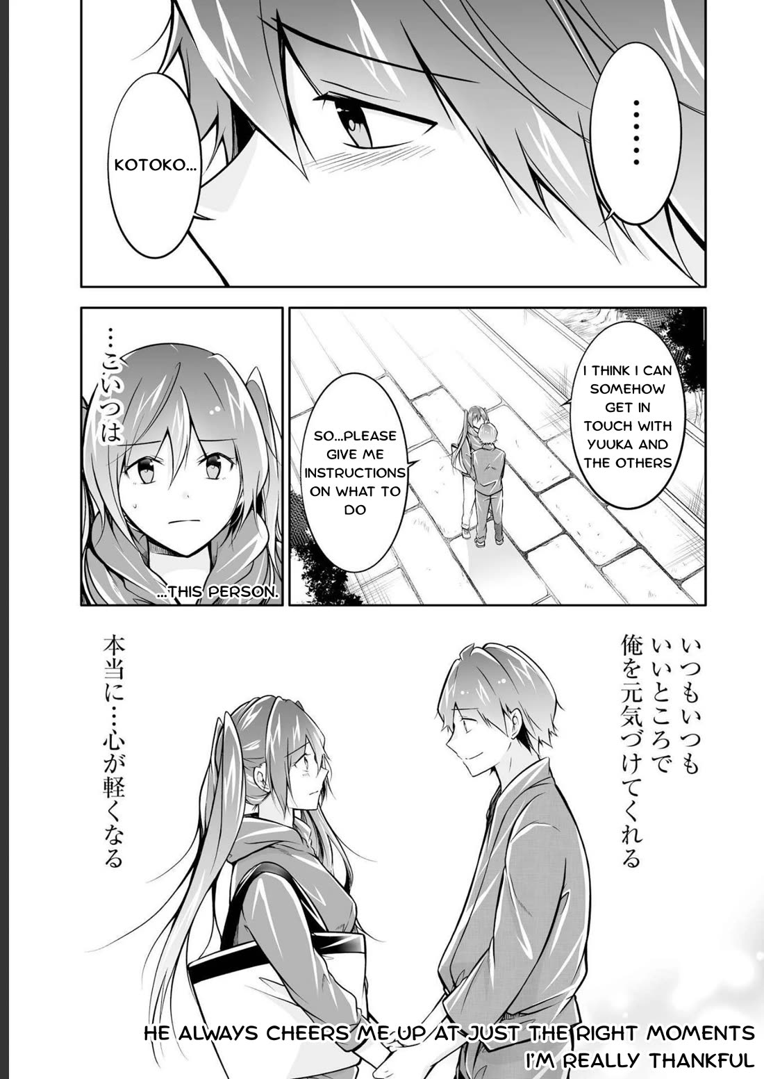 Real no Heroine wa Irimasen! Chapter 121 page 21 - Chapter 121