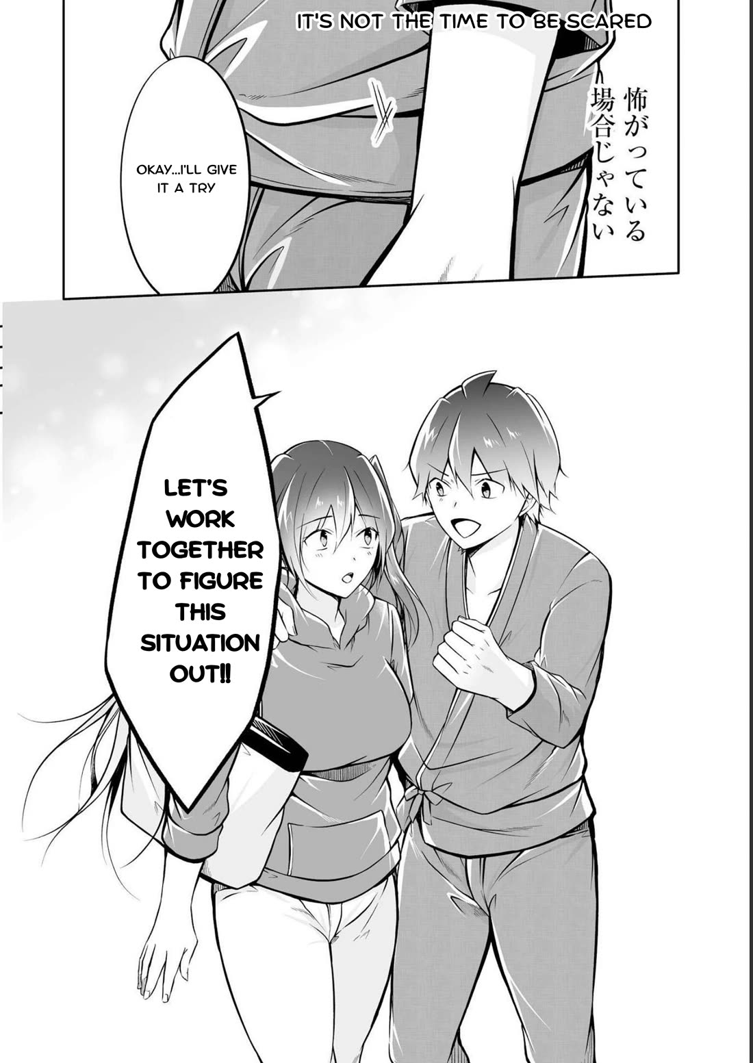 Real no Heroine wa Irimasen! Chapter 121 page 22 - Chapter 121