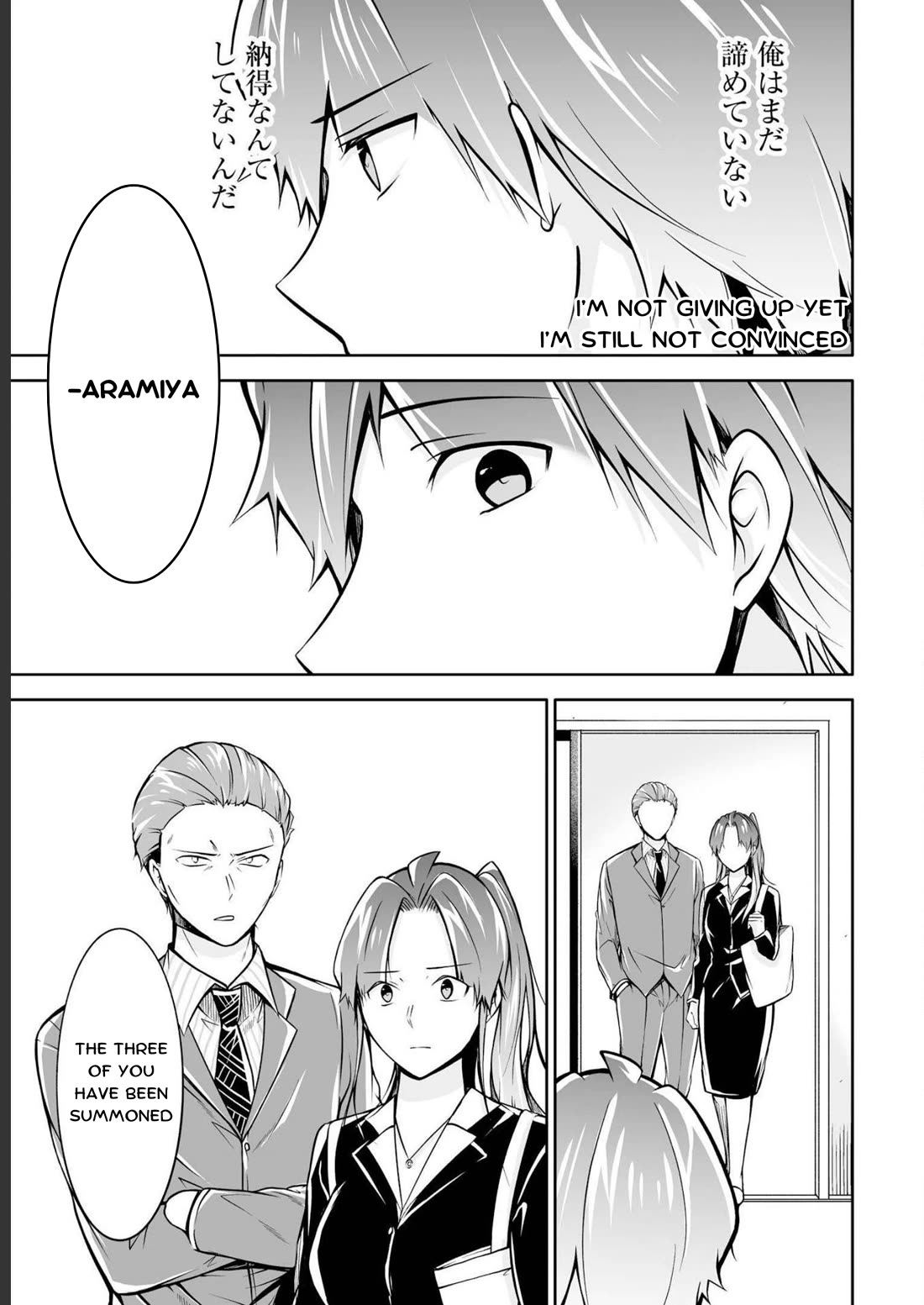 Real no Heroine wa Irimasen! Chapter 122 page 23 - Chapter 122