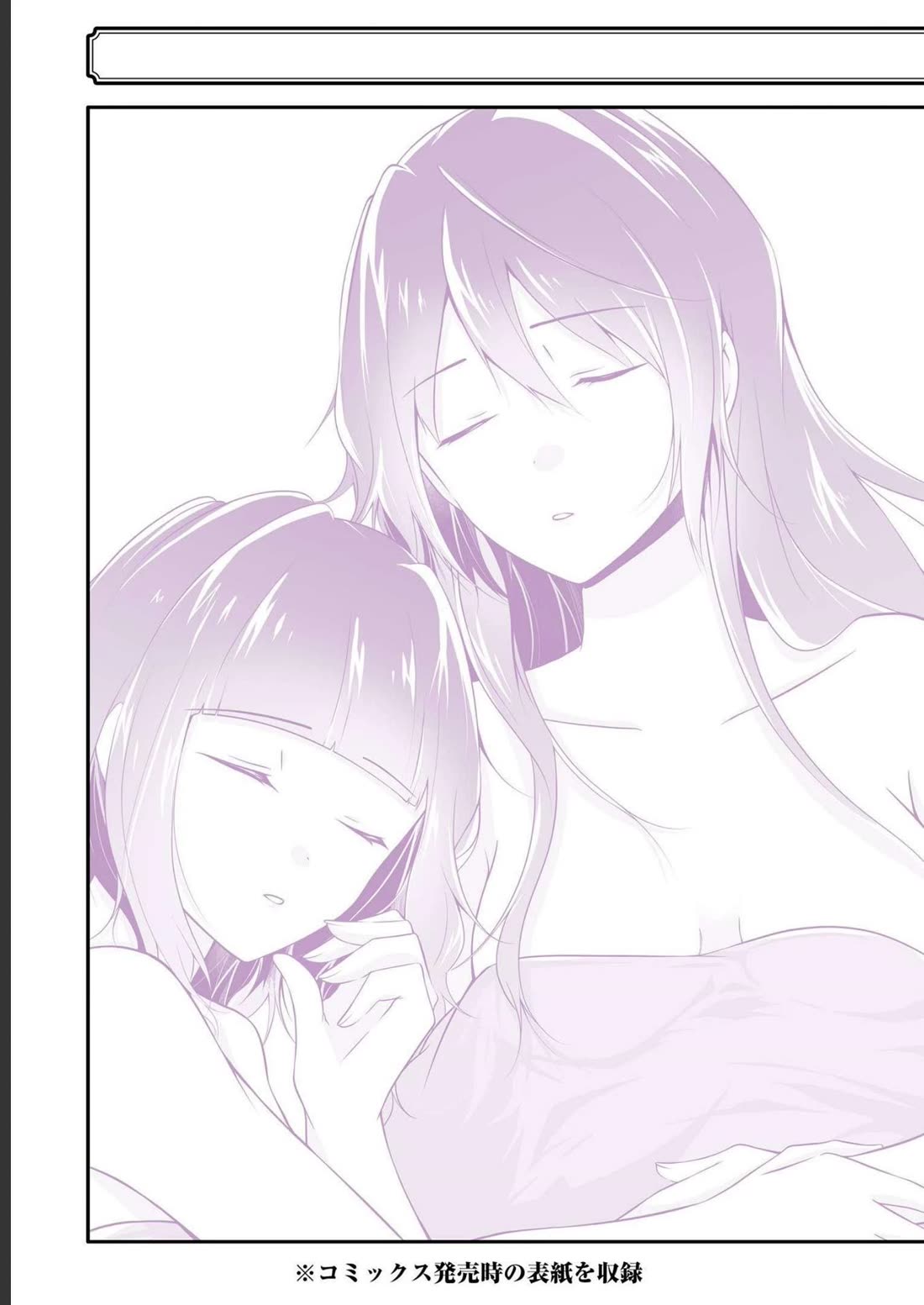 Real no Heroine wa Irimasen! Chapter 122 page 28 - Chapter 122