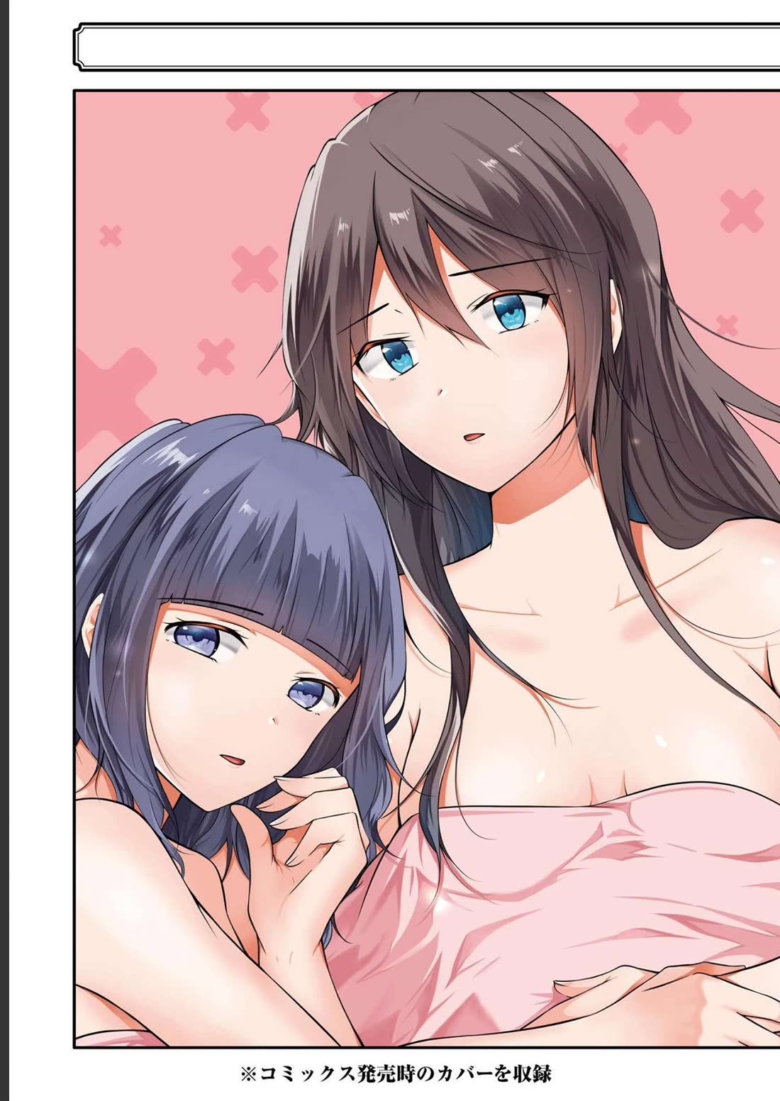 Real no Heroine wa Irimasen! Chapter 122 page 30 - Chapter 122