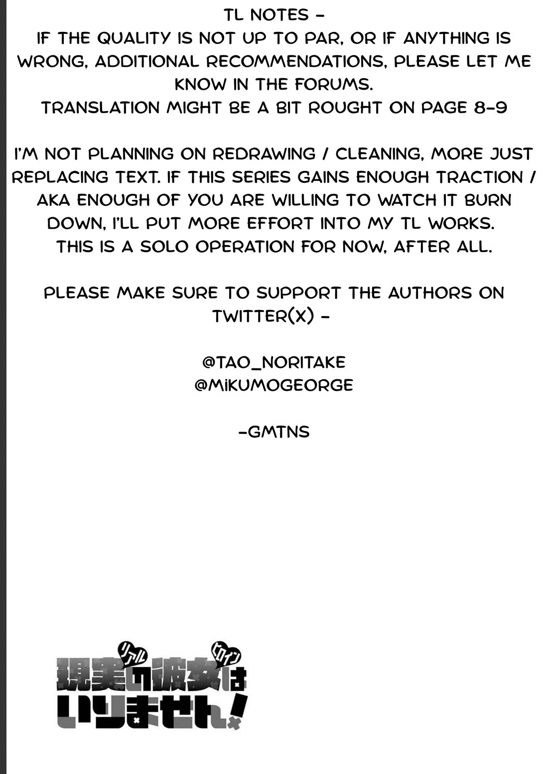 Real no Heroine wa Irimasen! Chapter 122 page 32 - Chapter 122