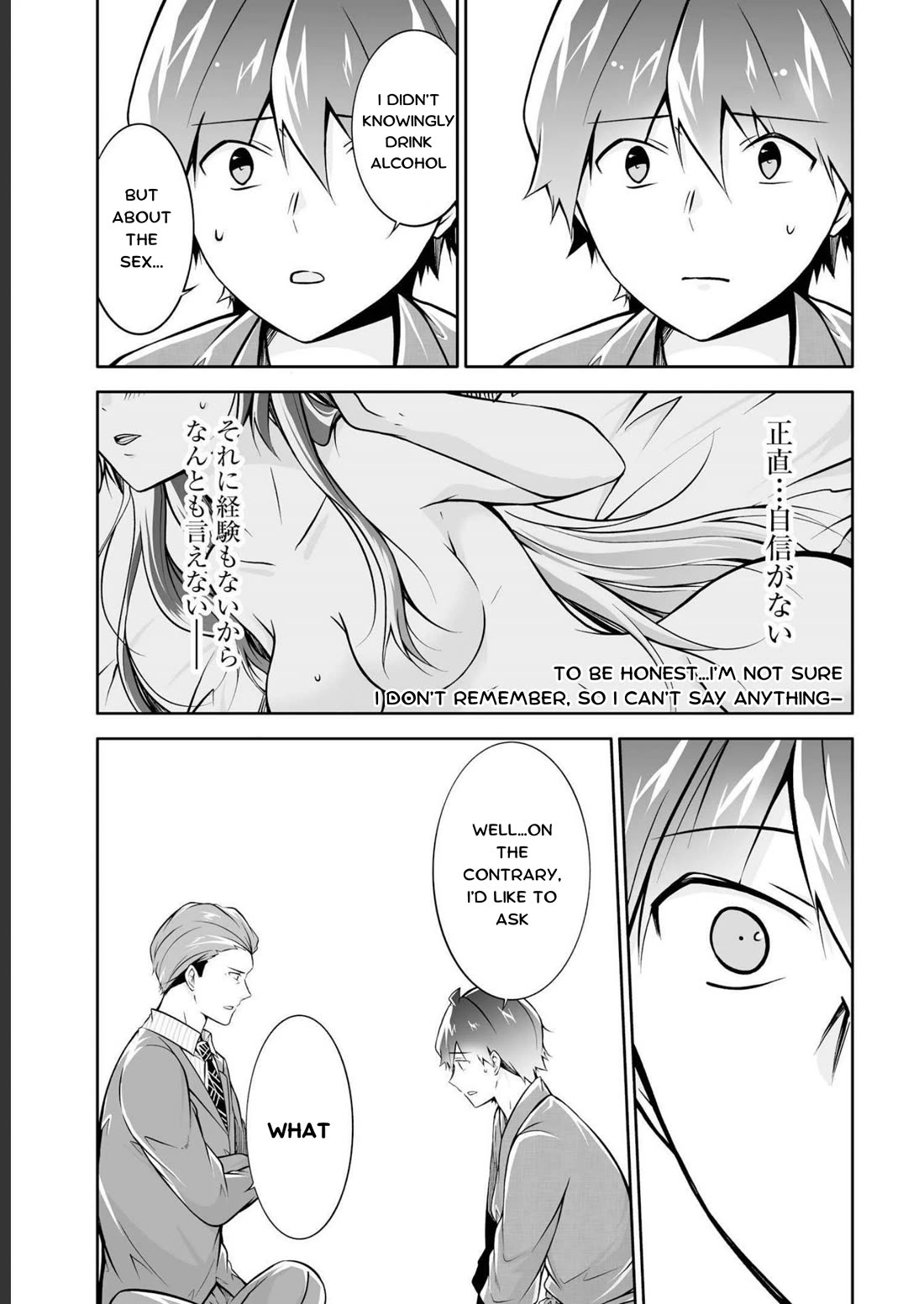 Real no Heroine wa Irimasen! Chapter 122 page 5 - Chapter 122