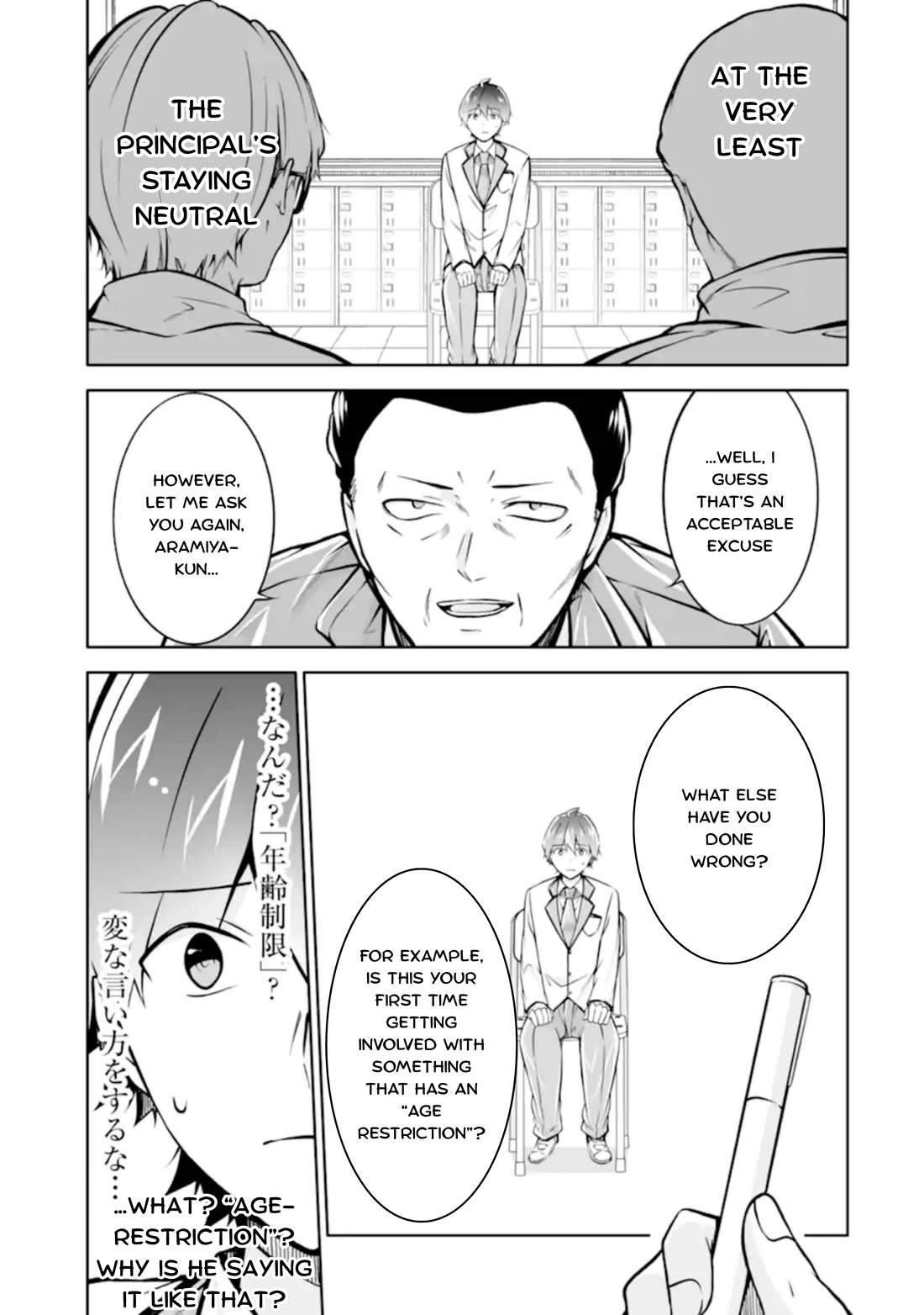 Real no Heroine wa Irimasen! Chapter 123 page 11 - Chapter 123