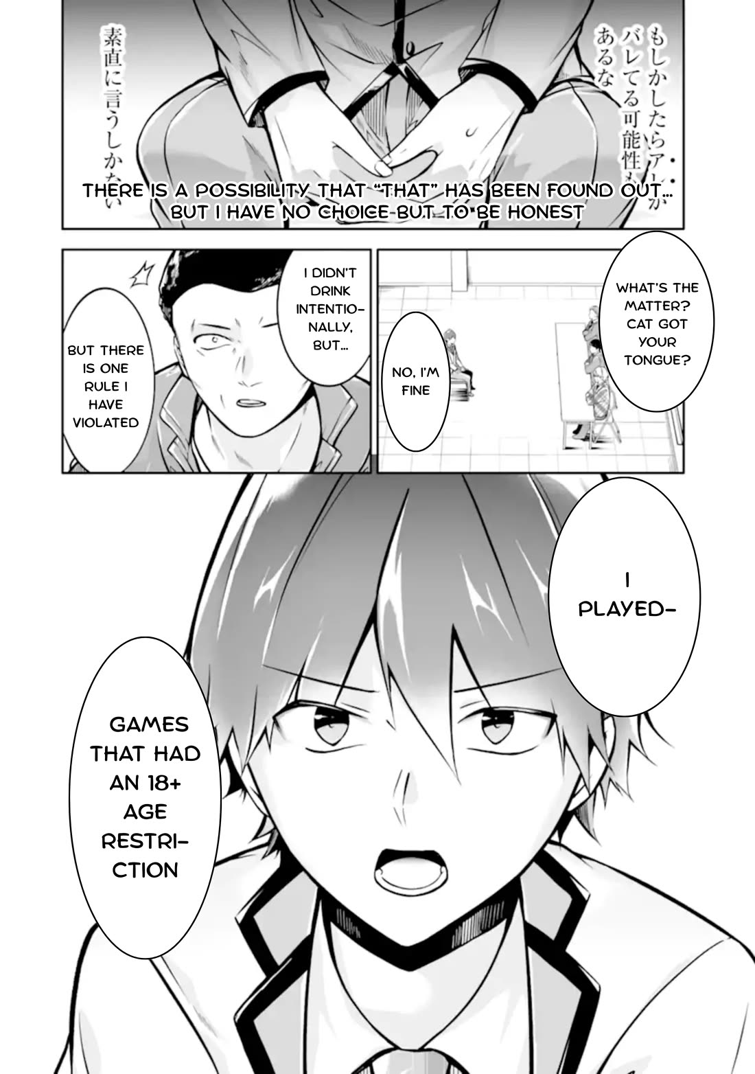 Real no Heroine wa Irimasen! Chapter 123 page 12 - Chapter 123