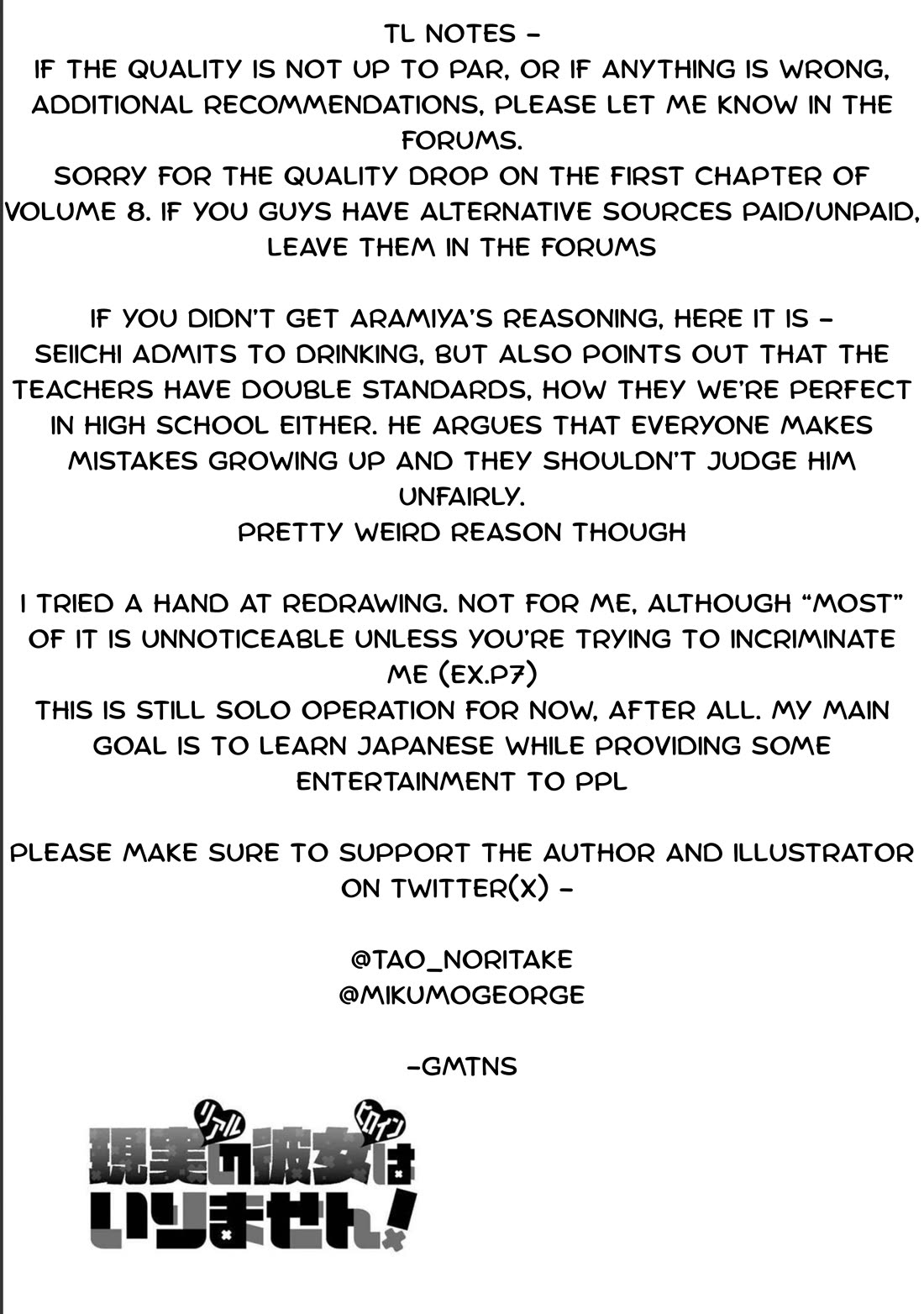 Real no Heroine wa Irimasen! Chapter 123 page 26 - Chapter 123