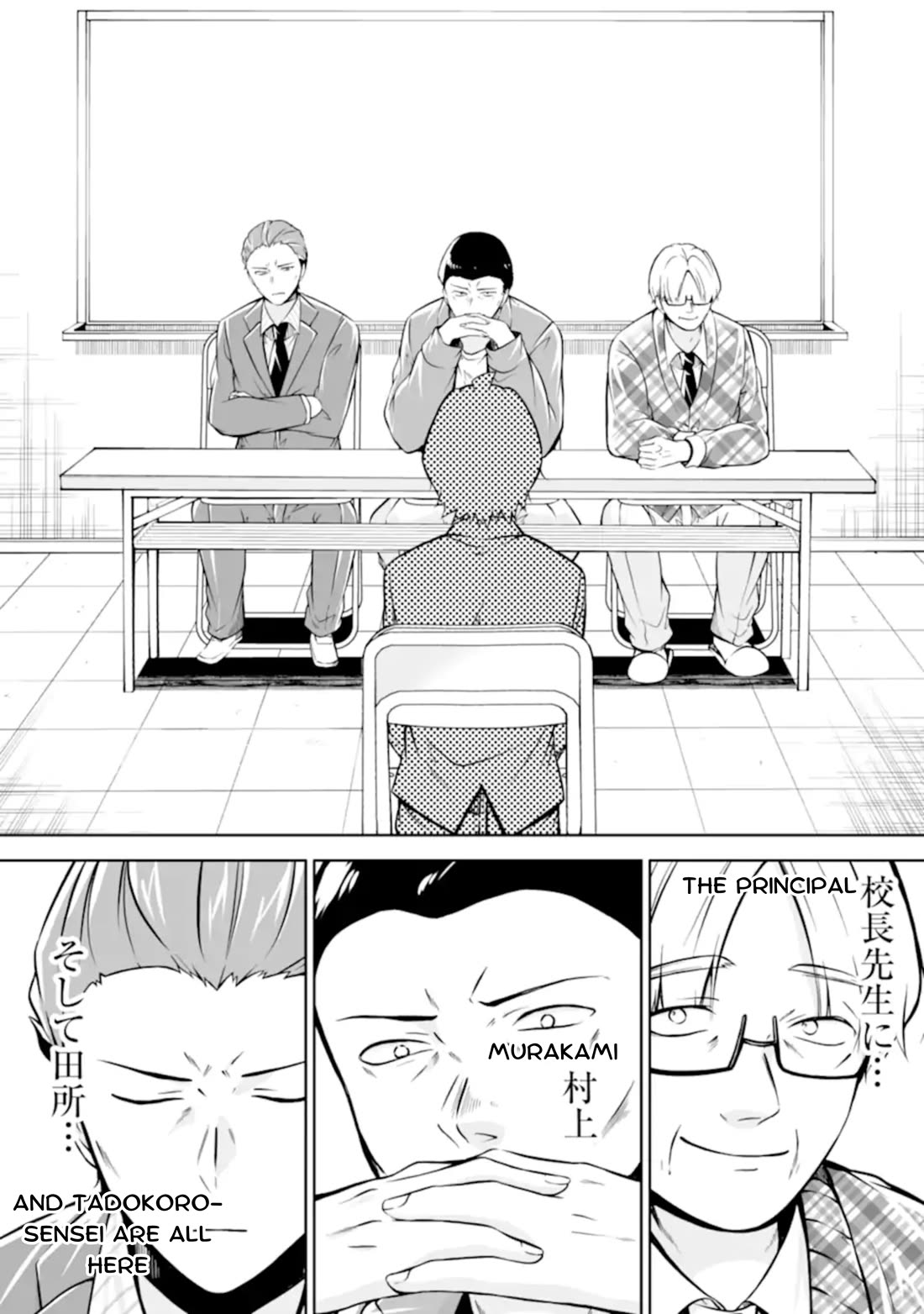 Real no Heroine wa Irimasen! Chapter 123 page 6 - Chapter 123