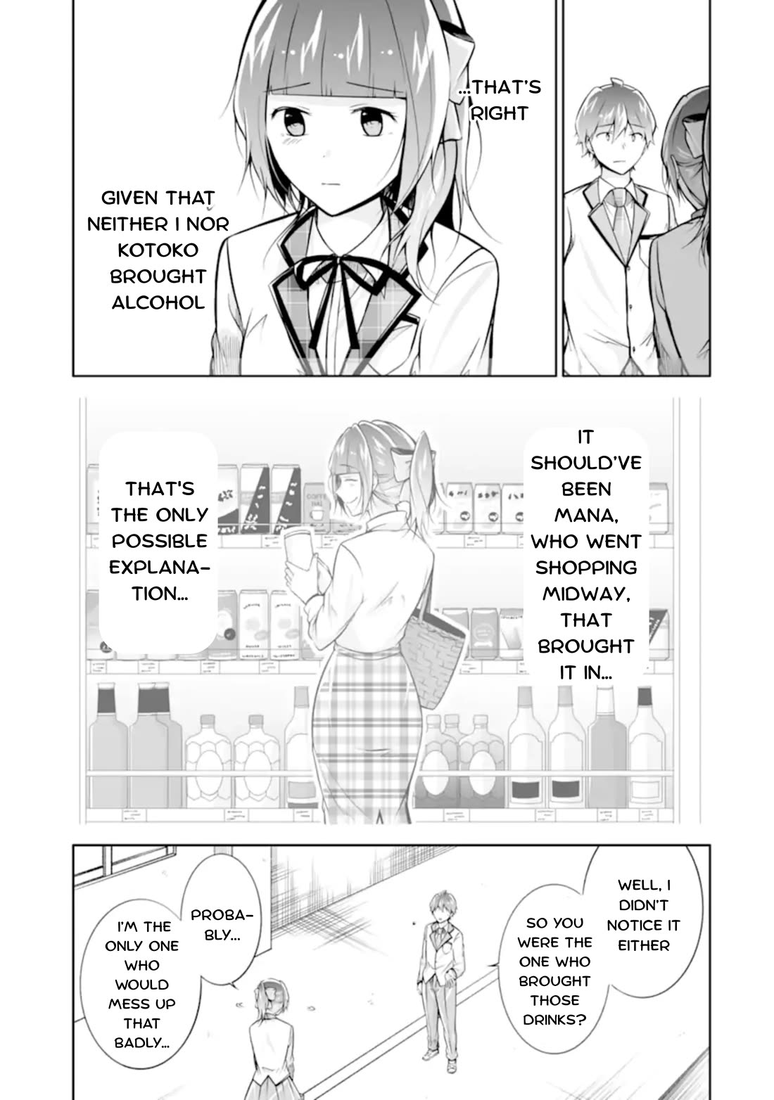 Real no Heroine wa Irimasen! Chapter 124 page 15 - Chapter 124