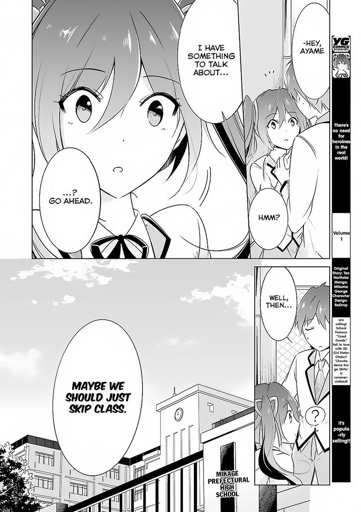 Real no Heroine wa Irimasen! Chapter 13 page 15 - Chapter 13