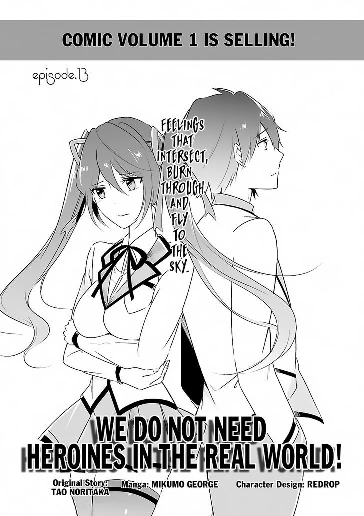 Real no Heroine wa Irimasen! Chapter 13 page 6 - Chapter 13