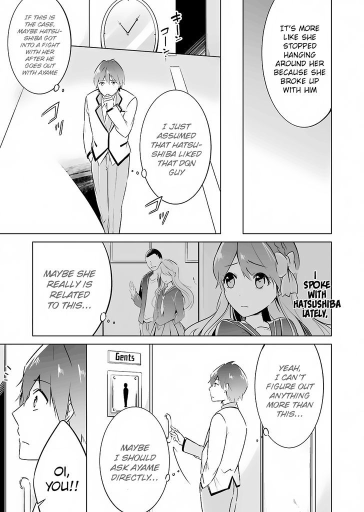 Real no Heroine wa Irimasen! Chapter 15 page 16 - Chapter 15