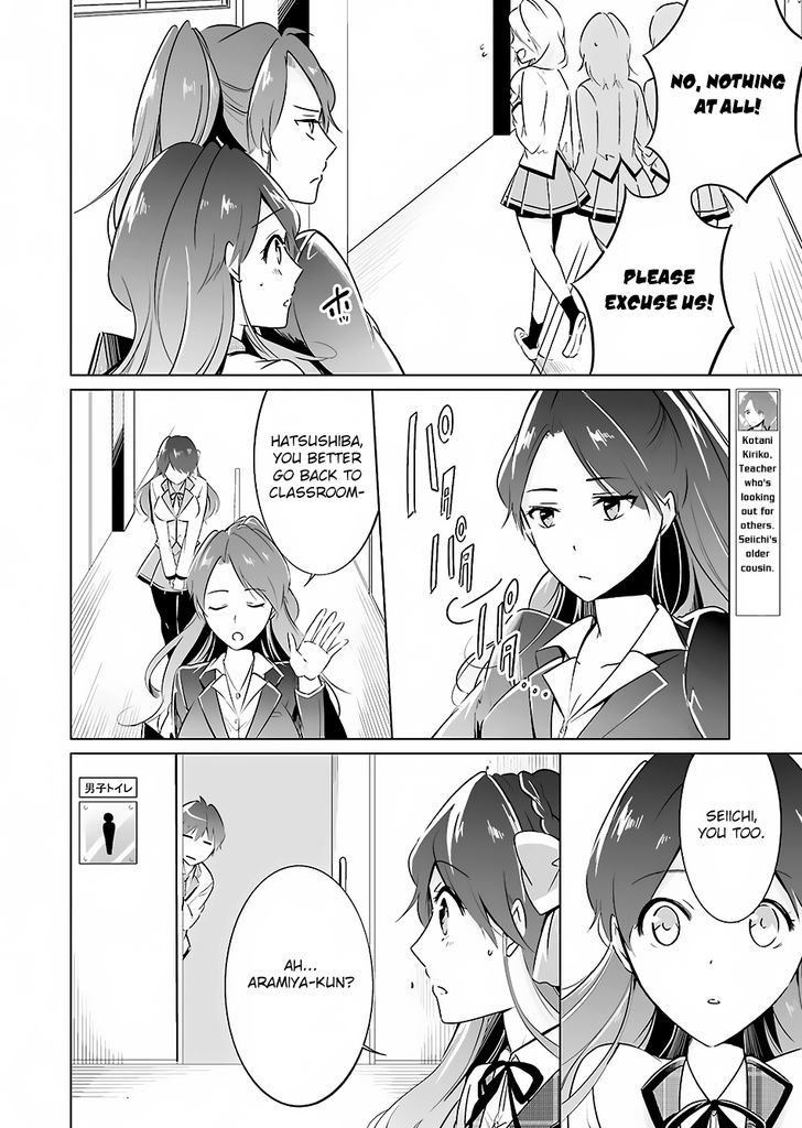 Real no Heroine wa Irimasen! Chapter 16 page 3 - Chapter 16