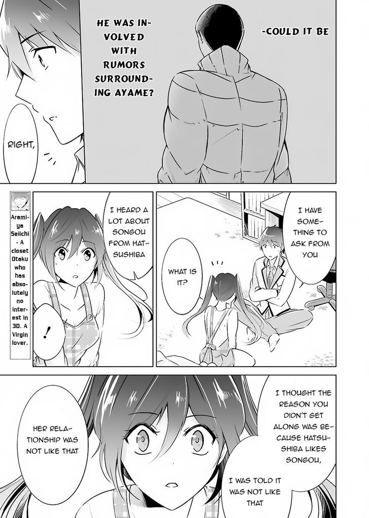 Real no Heroine wa Irimasen! Chapter 17 page 14 - Chapter 17