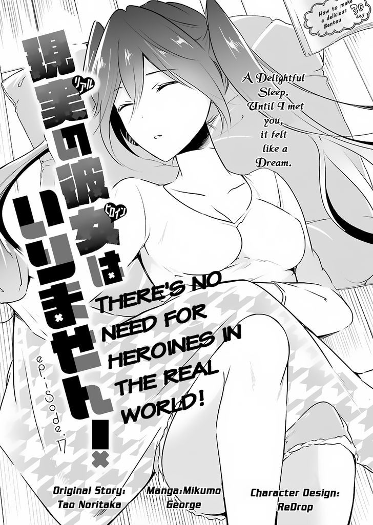 Real no Heroine wa Irimasen! Chapter 17 page 4 - Chapter 17