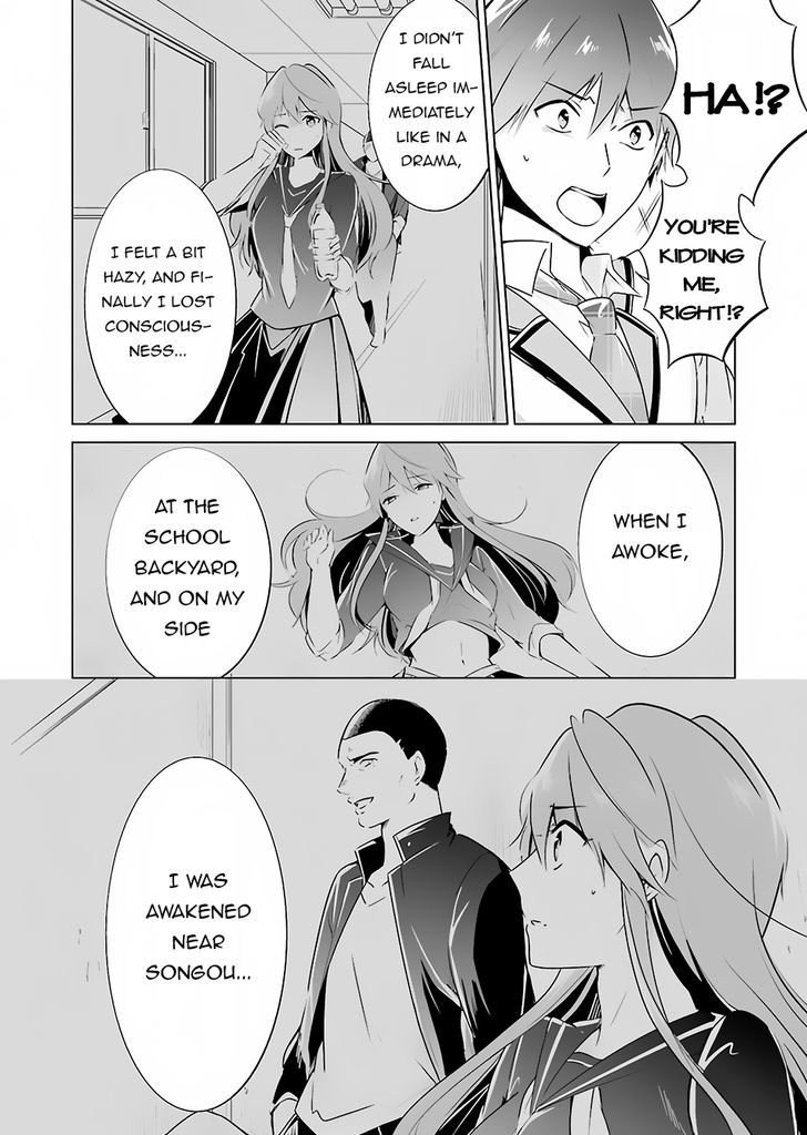Real no Heroine wa Irimasen! Chapter 17 page 7 - Chapter 17