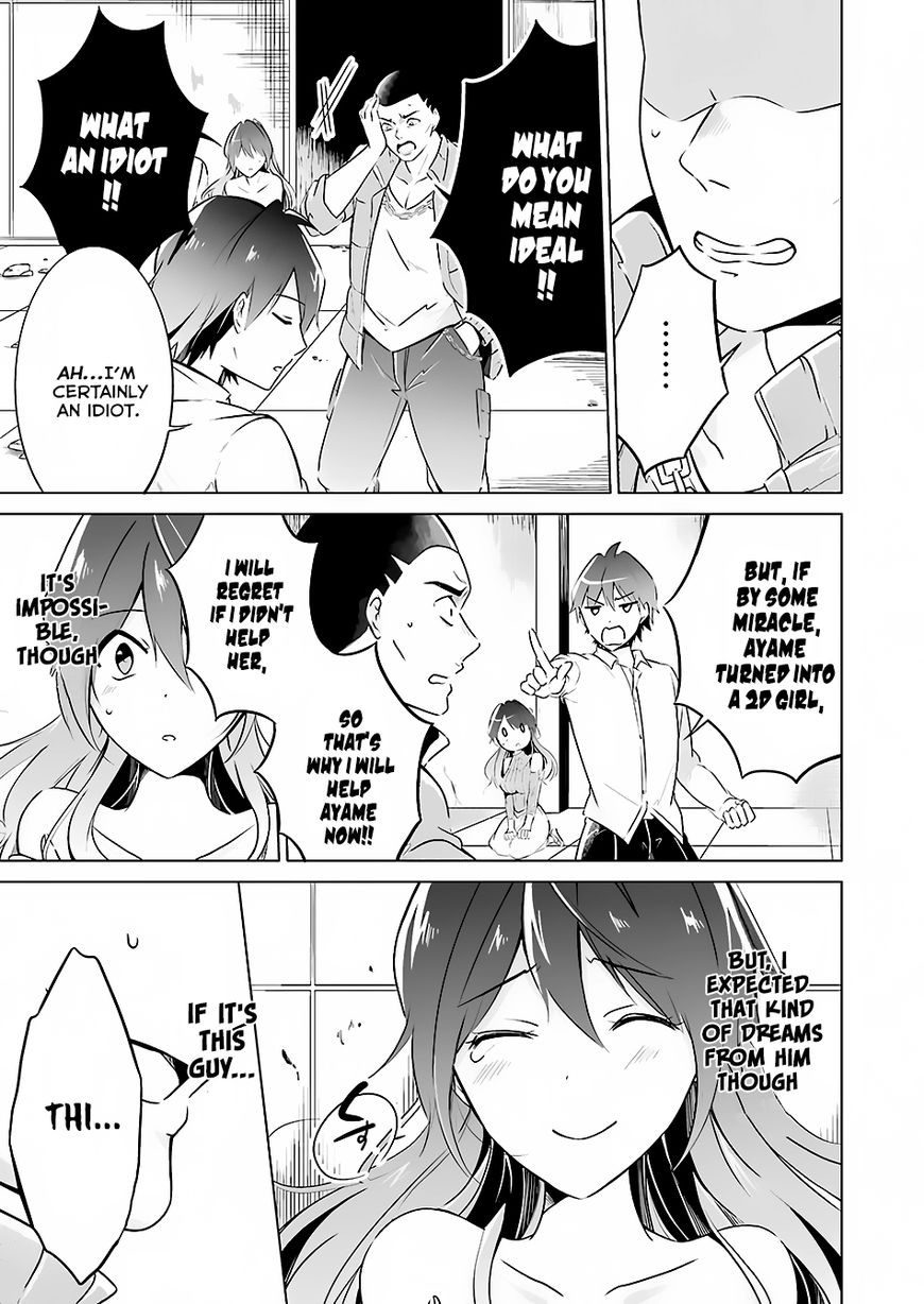 Real no Heroine wa Irimasen! Chapter 19 page 17 - Chapter 19