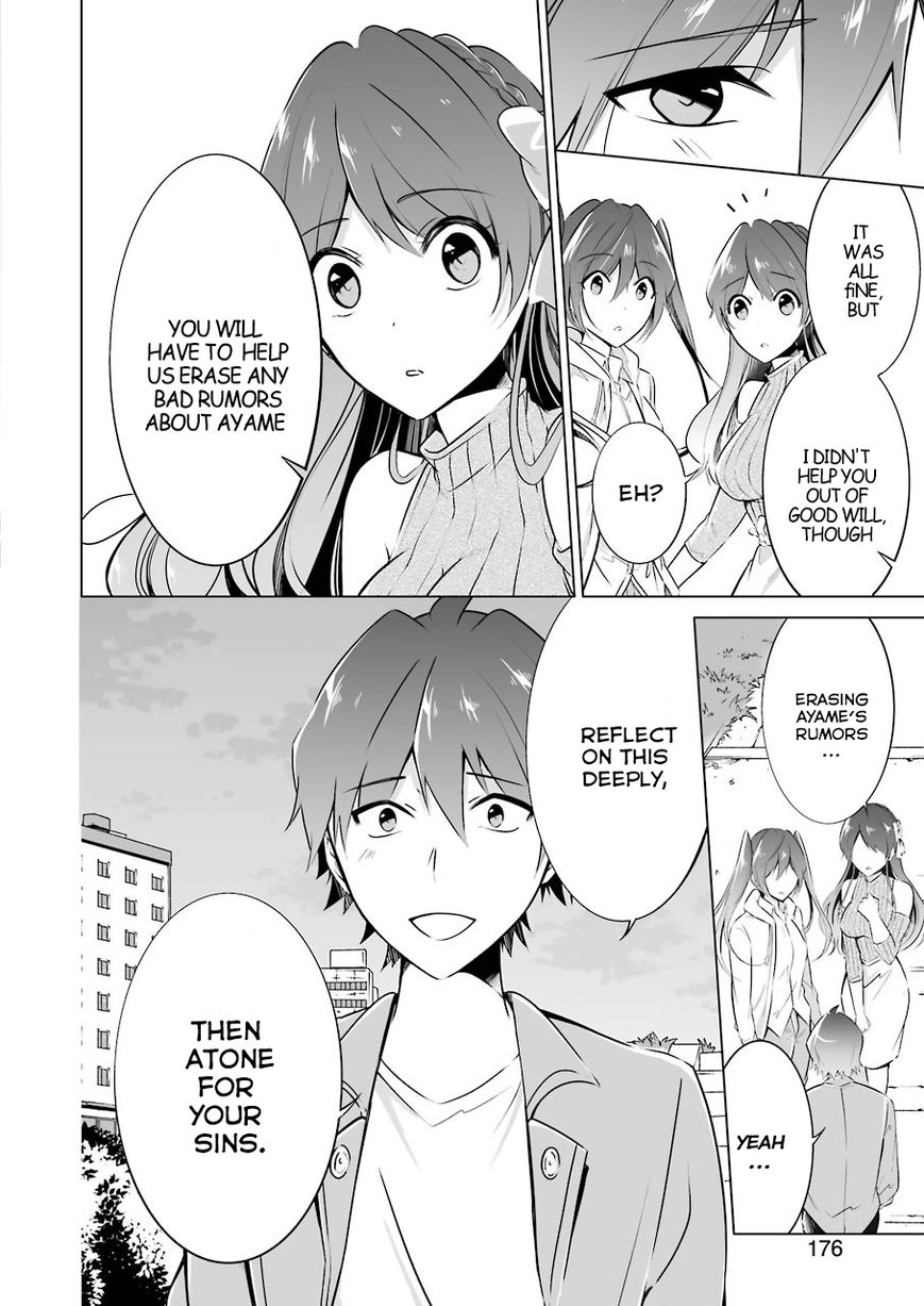 Real no Heroine wa Irimasen! Chapter 20 page 12 - Chapter 20