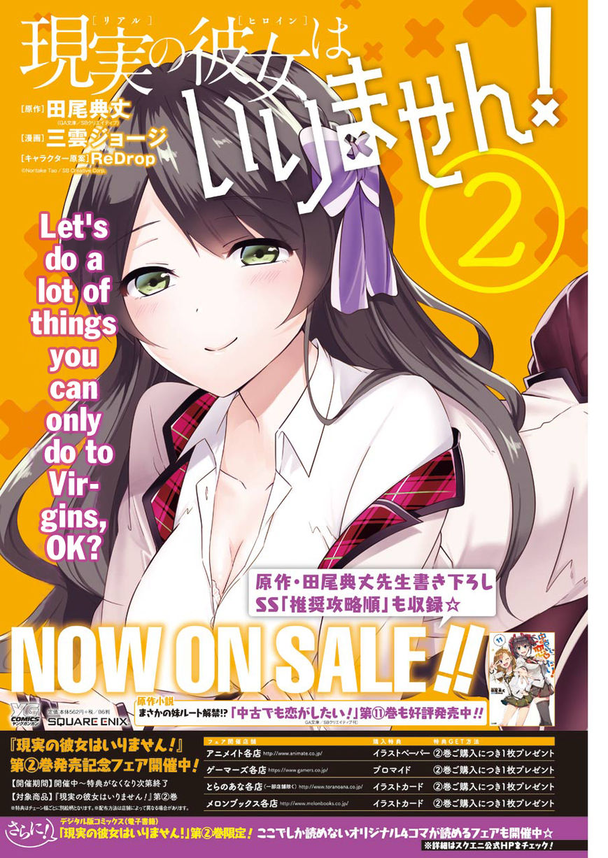 Real no Heroine wa Irimasen! Chapter 20 page 4 - Chapter 20