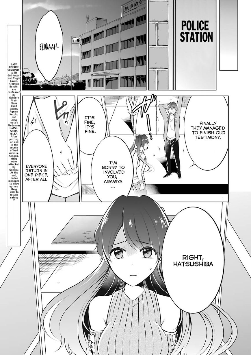Real no Heroine wa Irimasen! Chapter 20 page 5 - Chapter 20