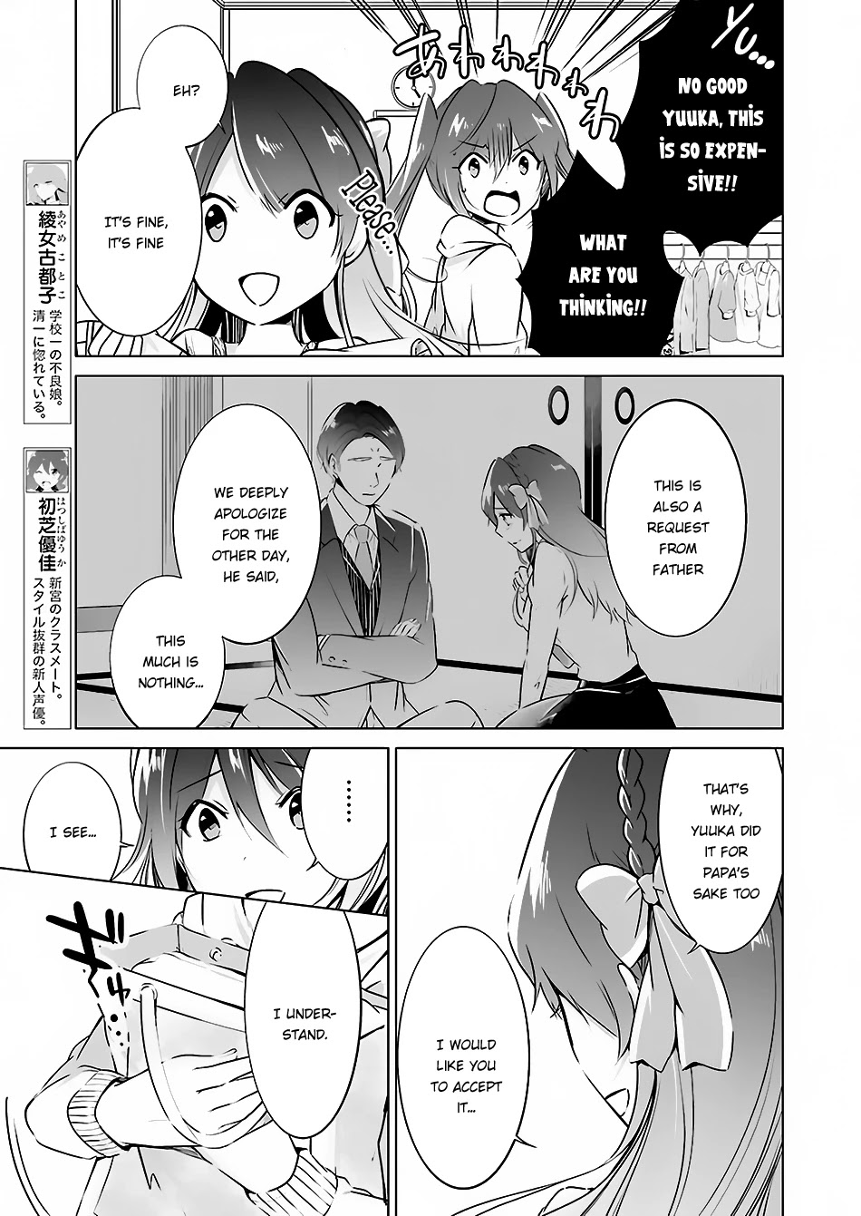 Real no Heroine wa Irimasen! Chapter 21.5 page 10 - Chapter 21.5