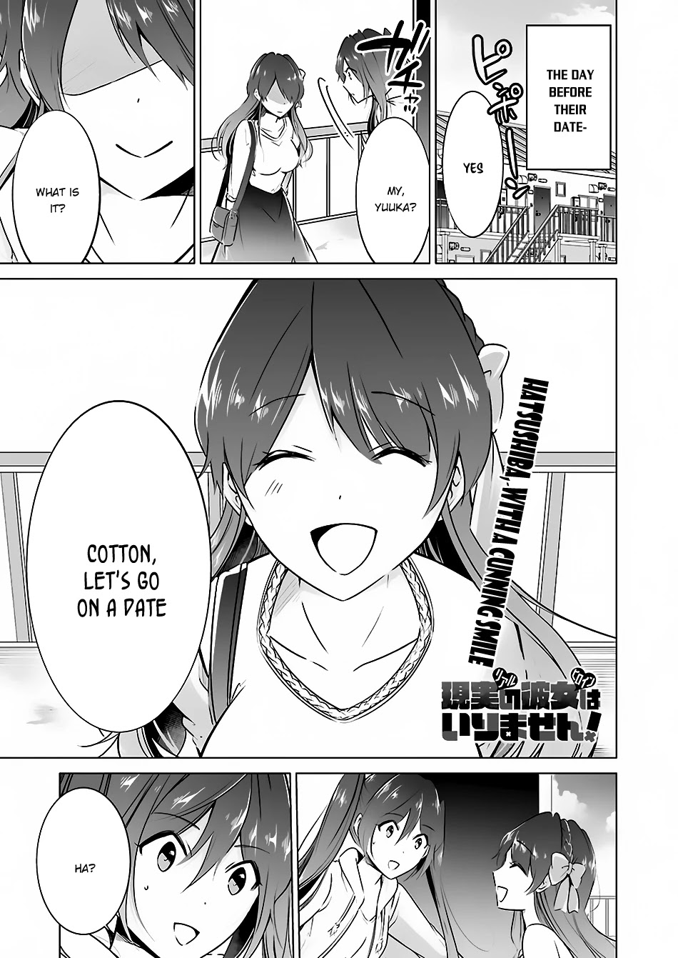 Real no Heroine wa Irimasen! Chapter 21.5 page 2 - Chapter 21.5