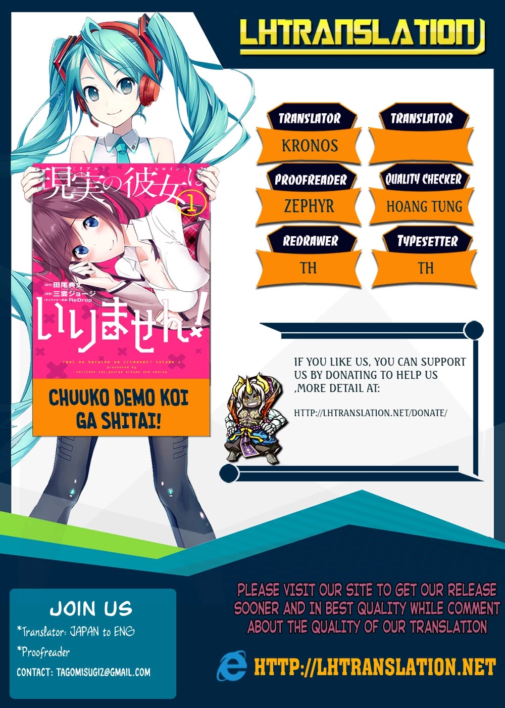 Real no Heroine wa Irimasen! Chapter 22 page 1 - Chapter 22