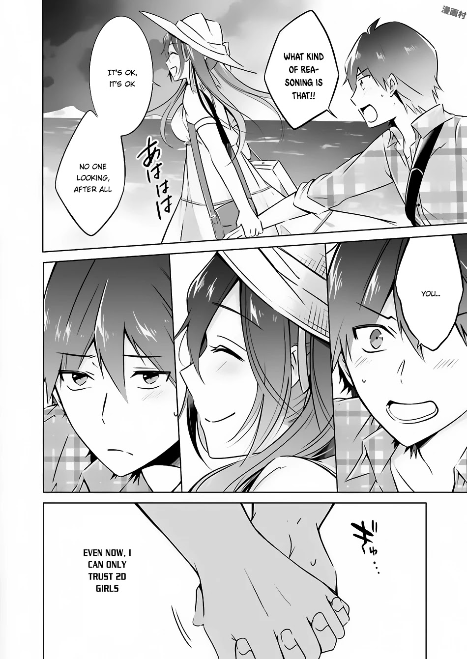 Real no Heroine wa Irimasen! Chapter 22 page 17 - Chapter 22