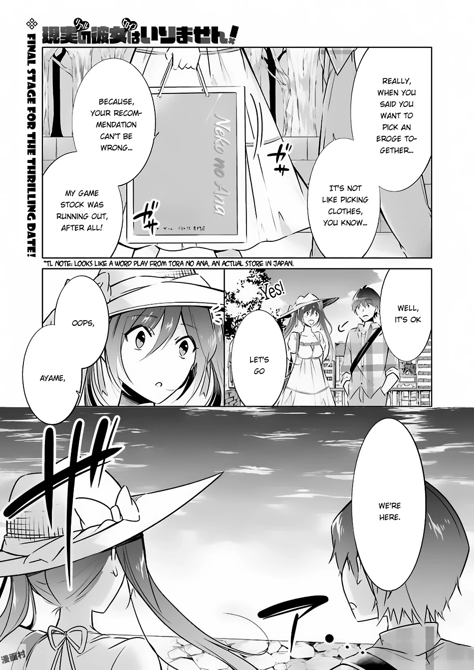 Real no Heroine wa Irimasen! Chapter 22 page 2 - Chapter 22