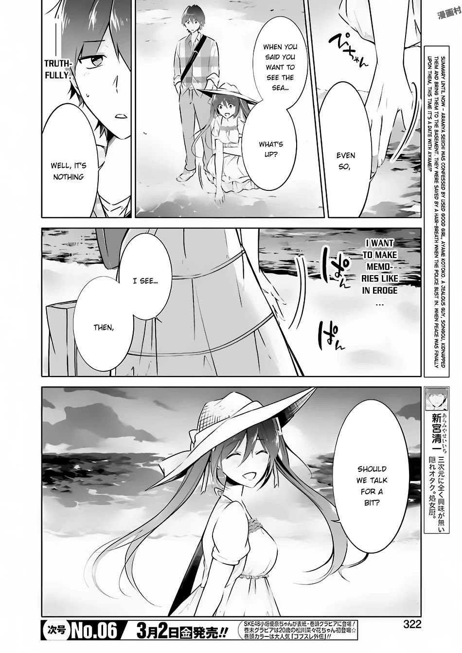 Real no Heroine wa Irimasen! Chapter 22 page 3 - Chapter 22