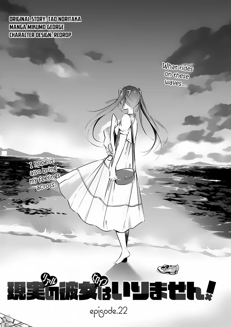 Real no Heroine wa Irimasen! Chapter 22 page 4 - Chapter 22
