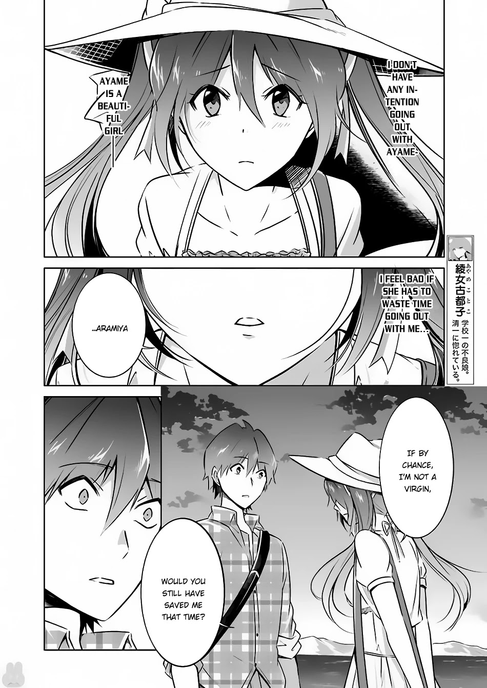 Real no Heroine wa Irimasen! Chapter 22 page 7 - Chapter 22