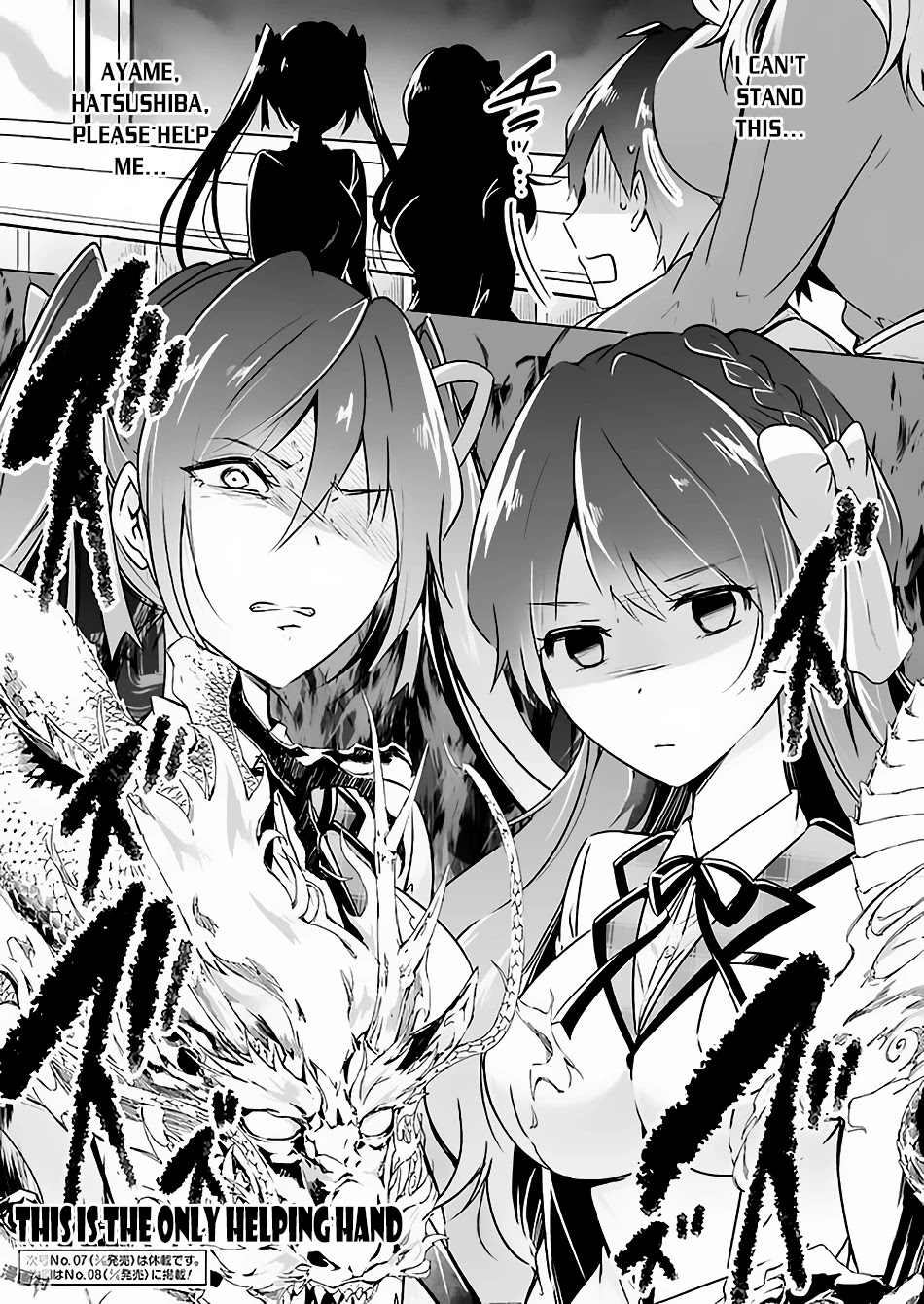 Real no Heroine wa Irimasen! Chapter 23 page 17 - Chapter 23