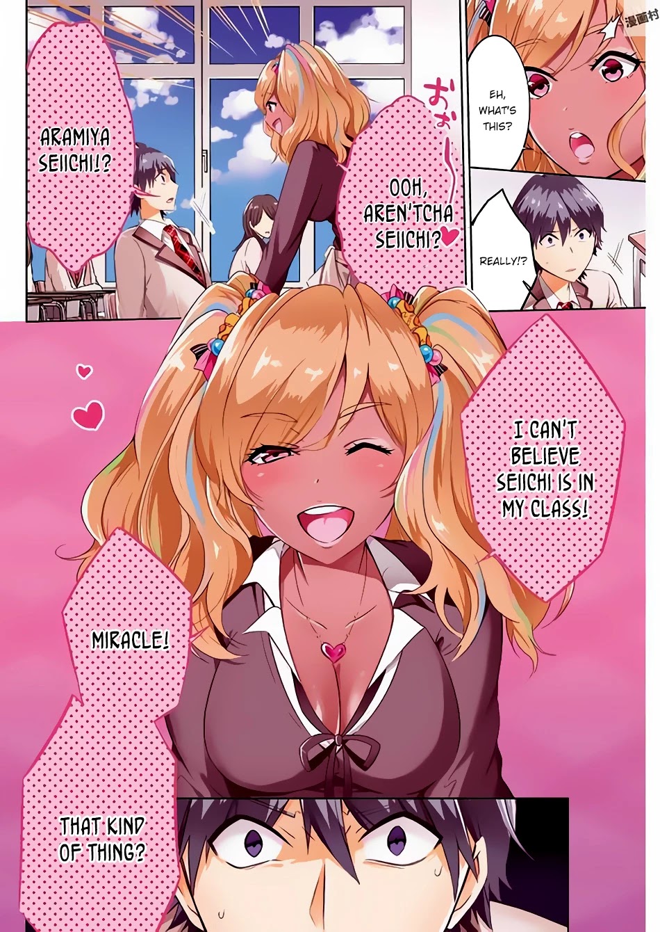 Real no Heroine wa Irimasen! Chapter 23 page 4 - Chapter 23