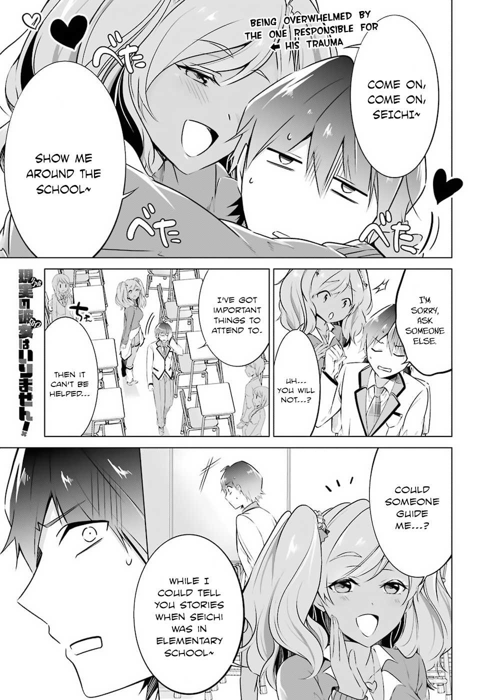 Real no Heroine wa Irimasen! Chapter 24 page 2 - Chapter 24