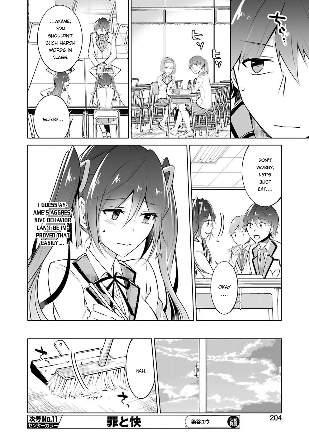 Real no Heroine wa Irimasen! Chapter 26 page 11 - Chapter 26