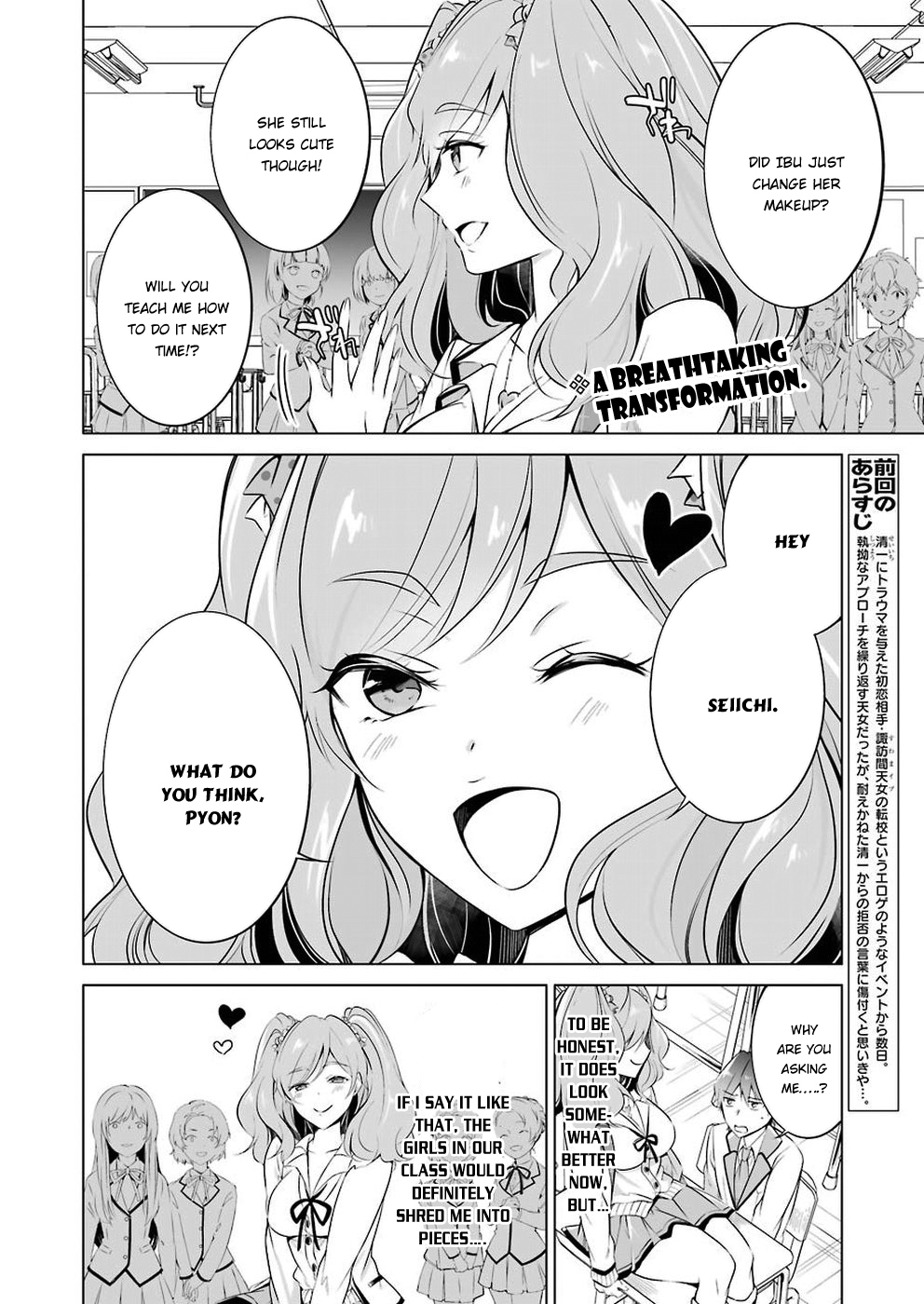 Real no Heroine wa Irimasen! Chapter 26 page 3 - Chapter 26
