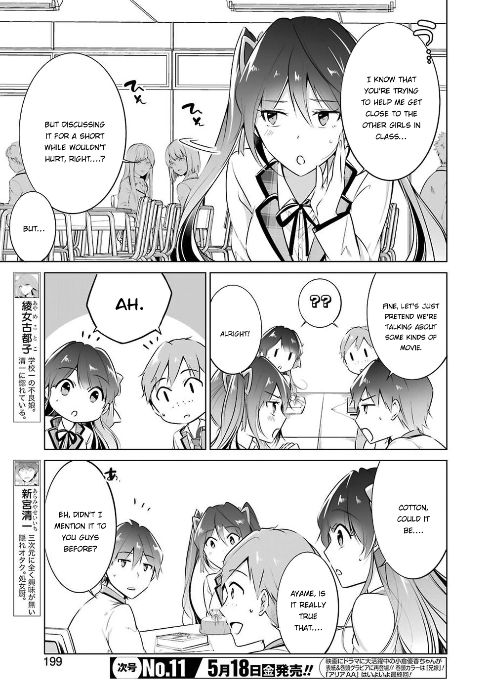 Real no Heroine wa Irimasen! Chapter 26 page 6 - Chapter 26