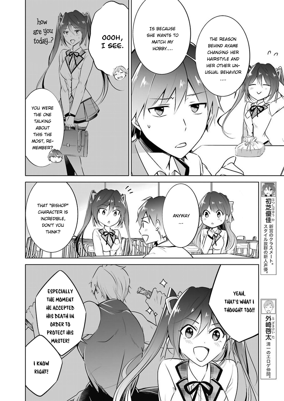 Real no Heroine wa Irimasen! Chapter 26 page 7 - Chapter 26