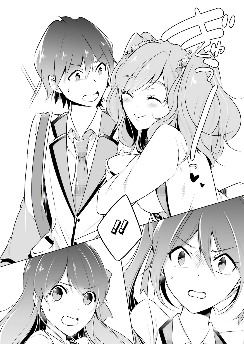 Real no Heroine wa Irimasen! Chapter 27 page 17 - Chapter 27