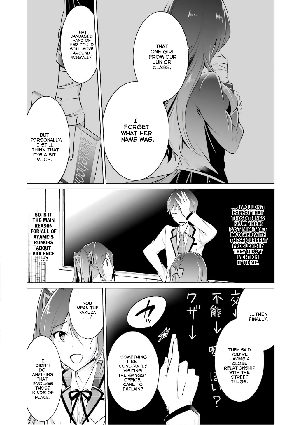 Real no Heroine wa Irimasen! Chapter 27 page 7 - Chapter 27