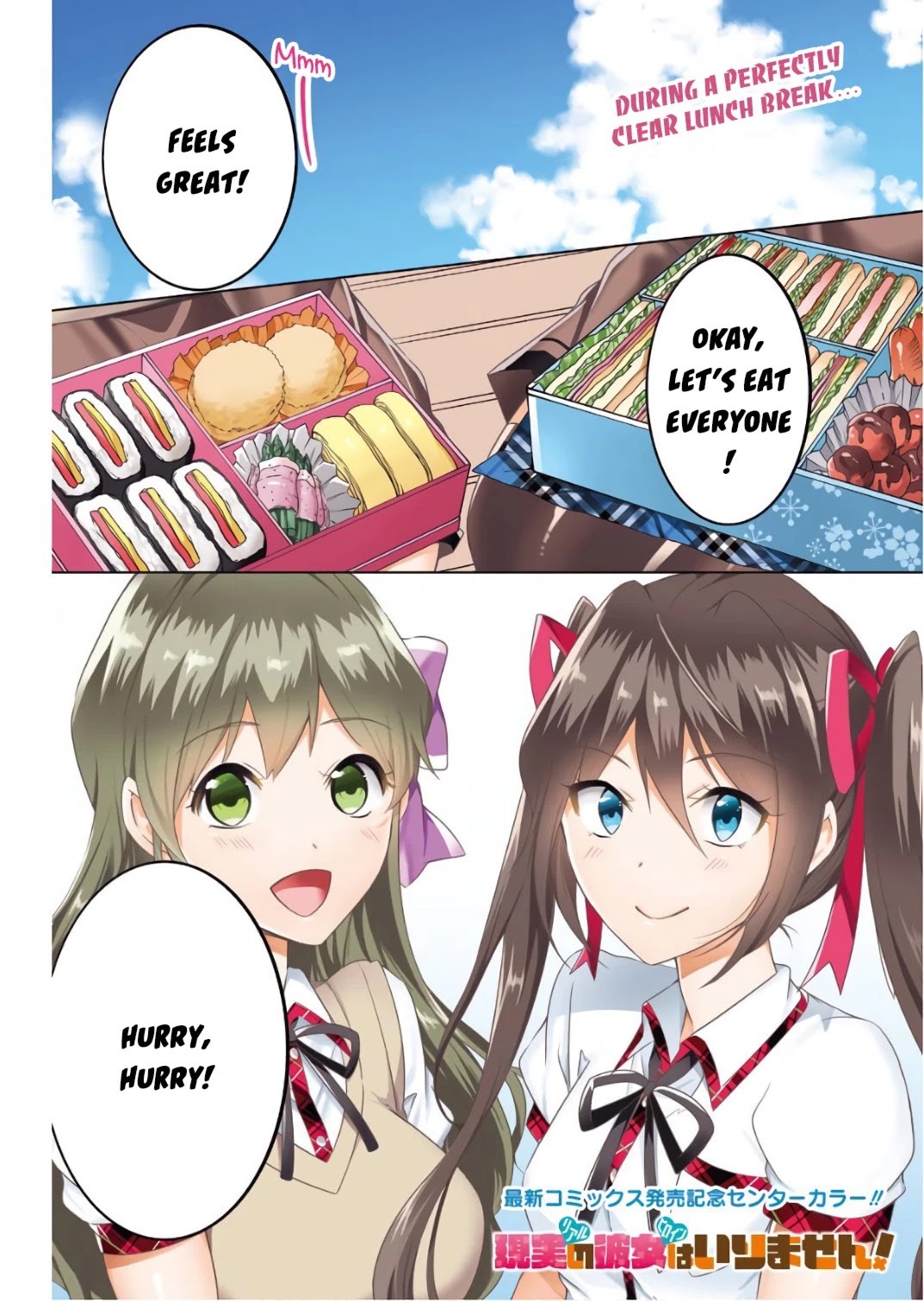 Real no Heroine wa Irimasen! Chapter 28 page 2 - Chapter 28