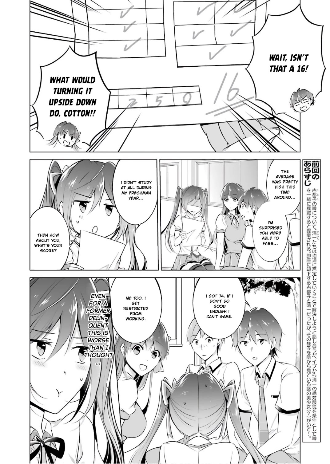 Real no Heroine wa Irimasen! Chapter 28 page 5 - Chapter 28