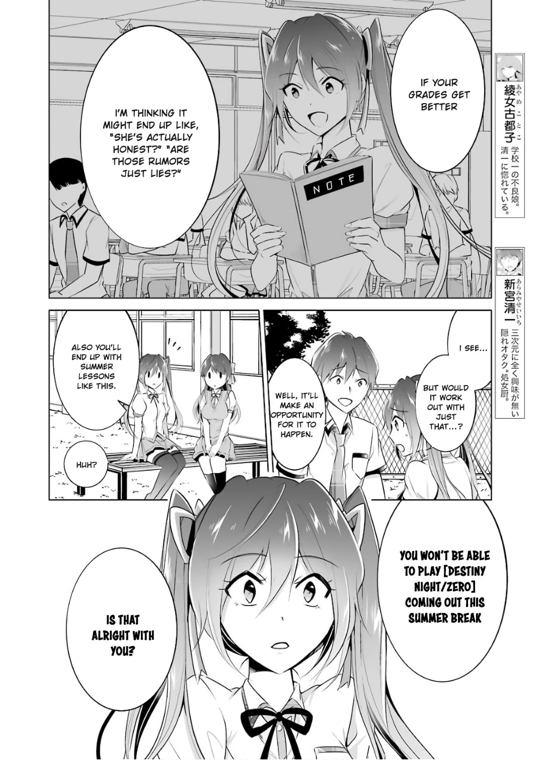 Real no Heroine wa Irimasen! Chapter 28 page 7 - Chapter 28