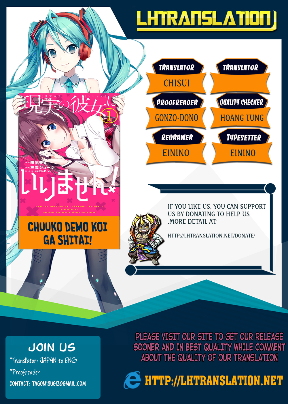 Real no Heroine wa Irimasen! Chapter 29 page 1 - Chapter 29